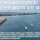 일상탈출여행클럽