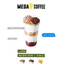 메가커피 이미지