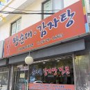 아바이왕순대 | [서울/영등포] 영등포구청역 양평역 점심 우렁제육쌈밥 맛집 후기 <아바이왕순대감자탕>