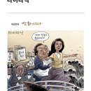 대통령 추석 영상인사에 김건희 여사 다시 나온다 이미지