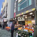 푸짐한장바구니 - 김포시 김포대로 323 | 푸짐한장바구니