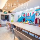 어메이징 키즈펜션 이미지