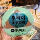 영화마을김밥 | 전주 한옥 마을 먹거리 여행 빵지순례 전주 초코파이 풍년제과 본점 방문 후기