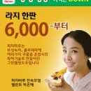 피자마루 ( 신대점 ) 이미지