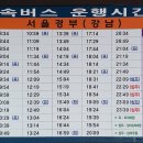 정부청사터미널정류소 이미지