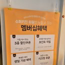 슈퍼키친분당