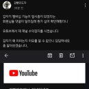 🚨여성혐오 컨텐츠는 백날 신고해도 정지안하더니 깜빵인도자 수익정지시킨 유튜브🚨.X 이미지