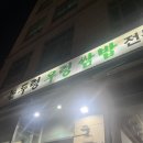 논두렁 | 송파 잠실 단골러 강추하는 논두렁우렁쌈밥 또 다녀온 후기(혼밥걱정이라면)