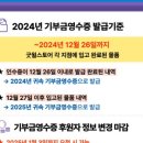 굿윌스토어밀알창동점 이미지