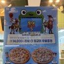 파파존스 덕천만덕 네이버블로그