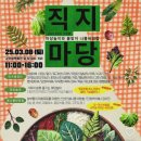 직거래장터마트 이미지
