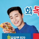 도미노피자 정관점 이미지