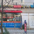 흥덕신동아박사공인중개사사무소 | 흥덕 신동아 박사 공인중개사 어닝 교체