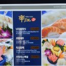 남강 회초밥 이미지