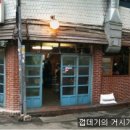 신촌서서갈비집 이미지