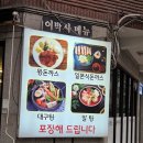 성북동 173-25번지 앞 | 노원 공릉 태릉 전통의 경양식 돈까스 맛집 이박사왕돈까스 내돈내산 솔직후기