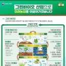 그린바이오 이미지