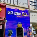 안산 중앙동 24시 전자담배 무인매장 전담게이트 방문 후기