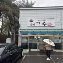 장안국수락 이미지