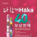 하카전자담배충주 이미지