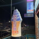 아이스크림할인마트빙고푸드