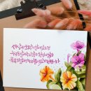 수채화 캘리그라피(주간) 이미지