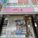 다시봄 - 군산시 구영신창길 42 | 청주산남동피부관리 다시봄 수분관리 후기