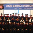 제주대학교 대학원 이미지