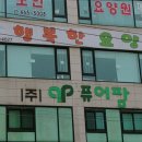 행복한요양원 이미지