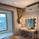 너나드리게스트하우스 이미지