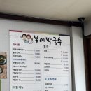 봉이막국수 이미지