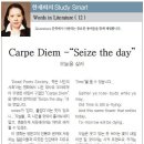 Carpe Diem -“Seize the day” 오늘을 살라 이미지