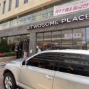 투썸플레이스 장안동사거리점