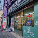 인생역전포차