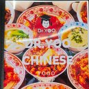 유박사 차이니즈 이미지