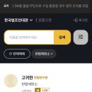 (저장용) 중국인 의심 헌법연구관 명단 이미지