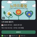 챌린지노마드 | 블로그 챌린지 노마드클럽 왓츠인마이블로그 후기