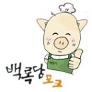 (주)백록육가공공장