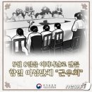 국사자료공유-1920년대 농민,노동자,백정의 항일운동 이미지