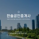 영종도부동산공인중개사사무소 네이버블로그