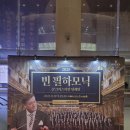 현란한 현의예술 , 바이올린 | 빈 필하모닉,크리스티안 틸레만 Day1@서울 예술의 전당