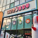 김준호의대단한커피&대단한탕후루인천