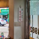 생활의 달인 김밥 달인 - 중랑구 묵동 맛집 김삼숙 왕김밥 은둔식달 우엉 왕김밥