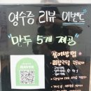 앗차냉면 이미지