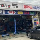 세화카센타 이미지