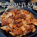 소로4-중리3 | 동탄 쭈꾸미 맛집 :: 중리저수지 무봉산 근처 쭈꾸미잘하는집 점심 웨이팅 후기