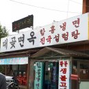 대곶면옥 네이버블로그