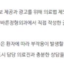 서울아산바른정형외과의원 이미지