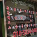 불로건강원 - 강릉시 강변로126번길 6 | 불로건강원