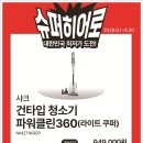슈퍼히어로